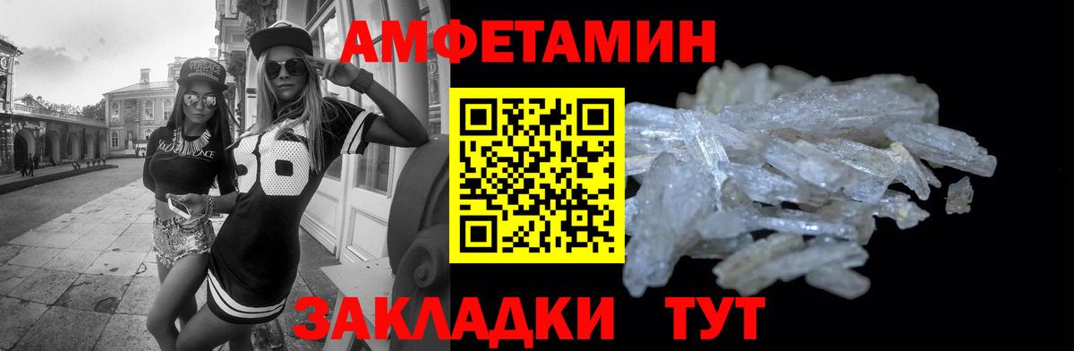 АМФЕТАМИН 97% Геленджик