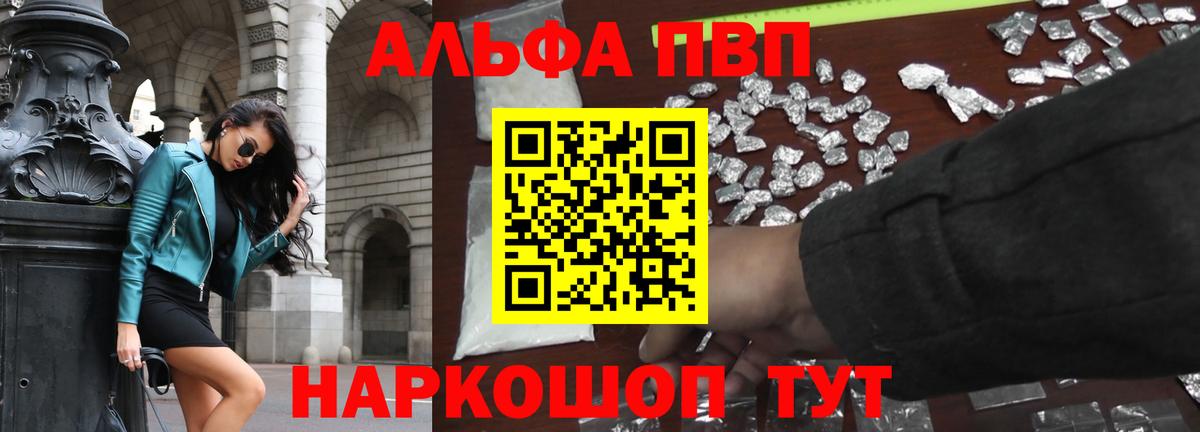 Альфа ПВП Crystall  А ПВП СК  Геленджик  Вход с VPN 