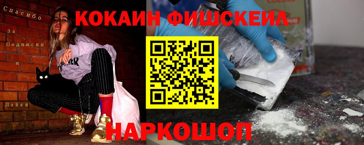 COCAIN 97%  Cocaine  COCAIN 97%  Геленджик  Вход с VPN 