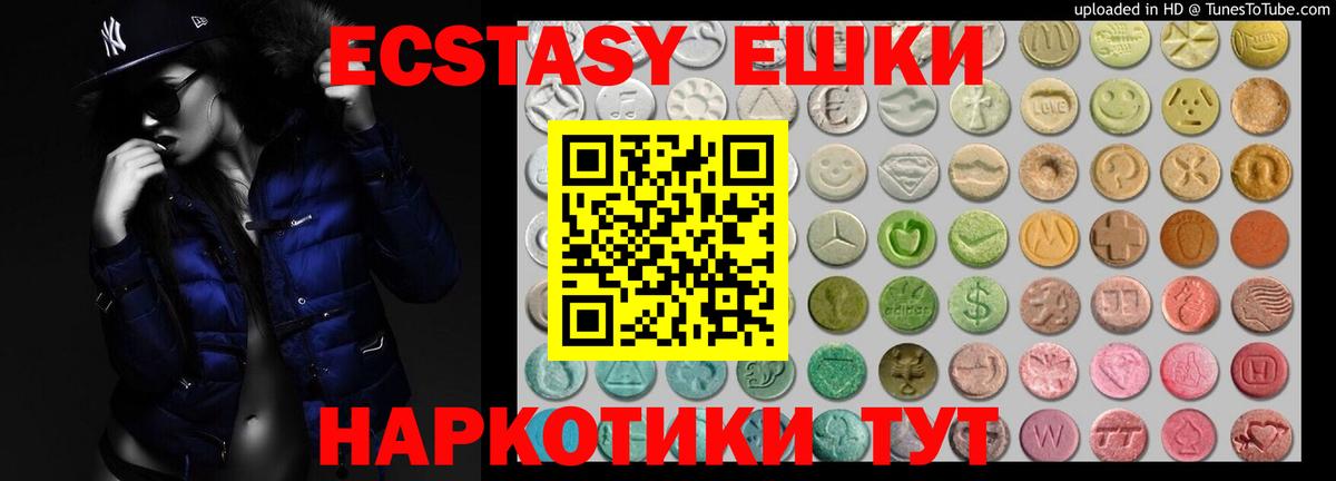 Геленджик  Ecstasy  Экстази ешки  Вход с VPN  Ecstasy таблы 