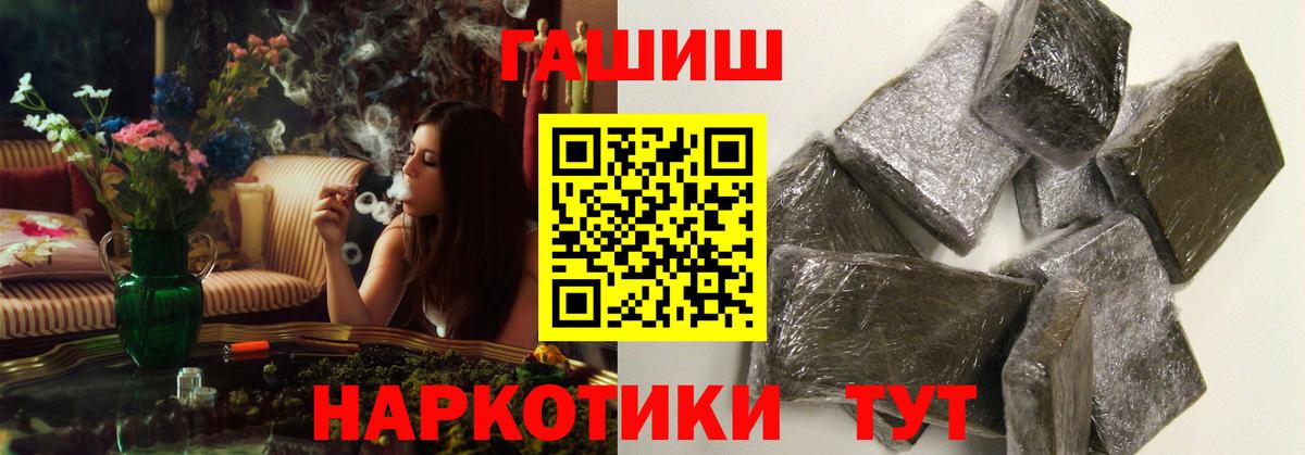 Гашиш Premium Геленджик