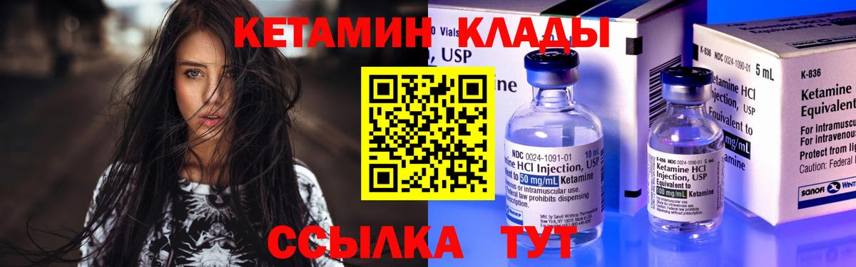 Геленджик  Кетамин VHQ  КЕТАМИН VHQ  Вход с VPN 