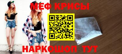 меф VHQ Бугуруслан