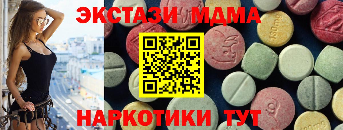 МДМА VHQ Геленджик