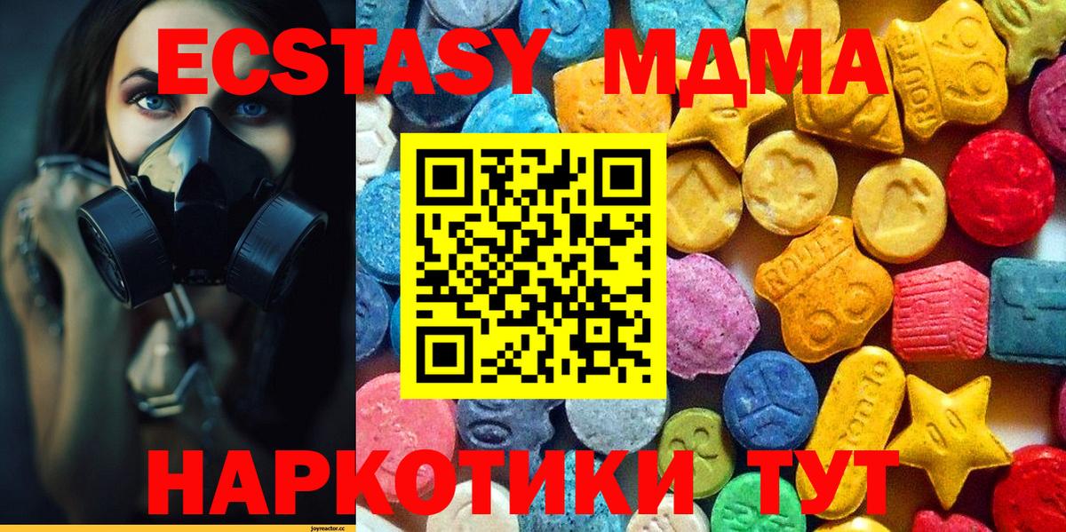 MDMA  Вход с VPN  Геленджик  MDMA молли 