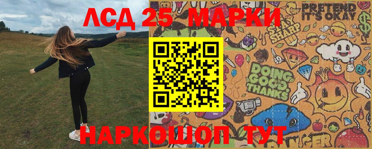 Геленджик  Марки N-bome  Вход с VPN  закладка  Марки 25I-NBOMe 1,5мг  Марки 25I-NBOMe 1,5мг 