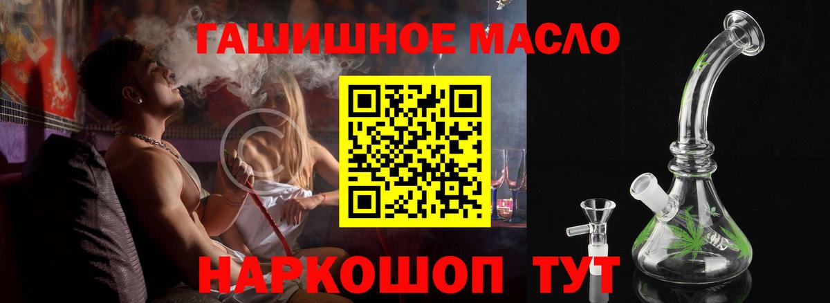 Дистиллят ТГК концентрат Геленджик