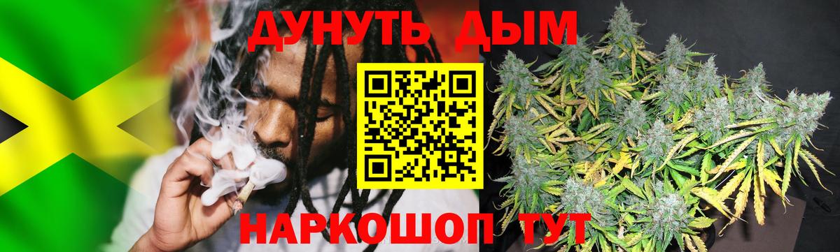 Конопля OG Kush  Марихуана AK-47  Геленджик  Канабис AK-47  Вход с VPN 